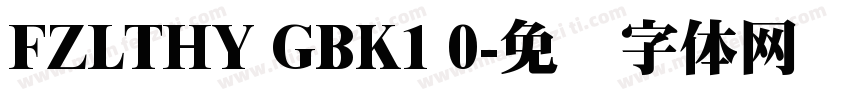 FZLTHY GBK1 0字体转换